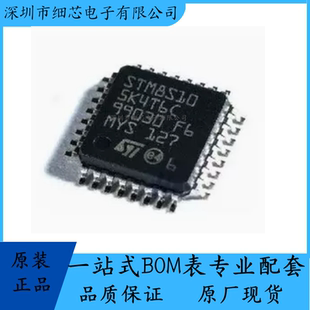 單機片 STM8S105K4T6C STM8S005K6T6C QFP32 全新進口原裝