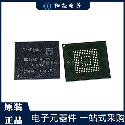SDINADF4-32G 全新原装emmc 5.1版本32GB 封装BGA153 闪迪字库IC