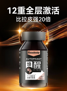 EGT麦角硫因pqq线粒体精华口服美容胶囊亚精胺紧致衰老原装进口