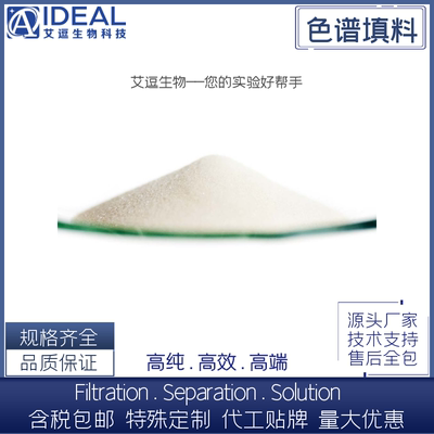 PSANH2CNDiol固相萃取SPE填料