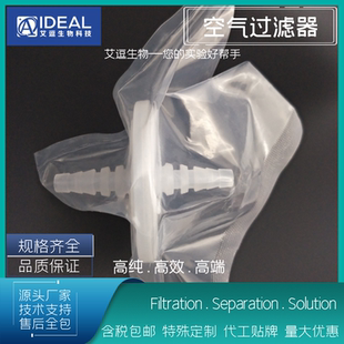 灭菌空气过滤器除菌发酵罐培养箱阻水过滤器可高温灭菌PTFE 艾逗