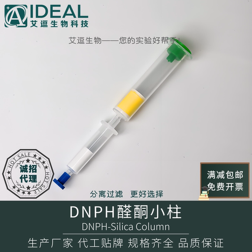 艾逗除臭氧小柱高纯高效