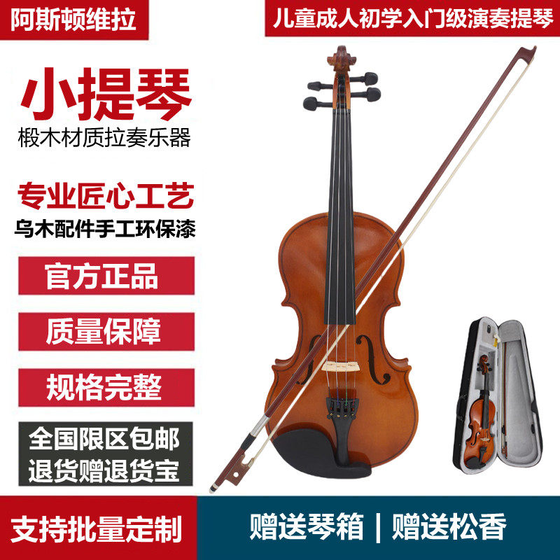 小提琴仿古实木初学练习拉弦乐器