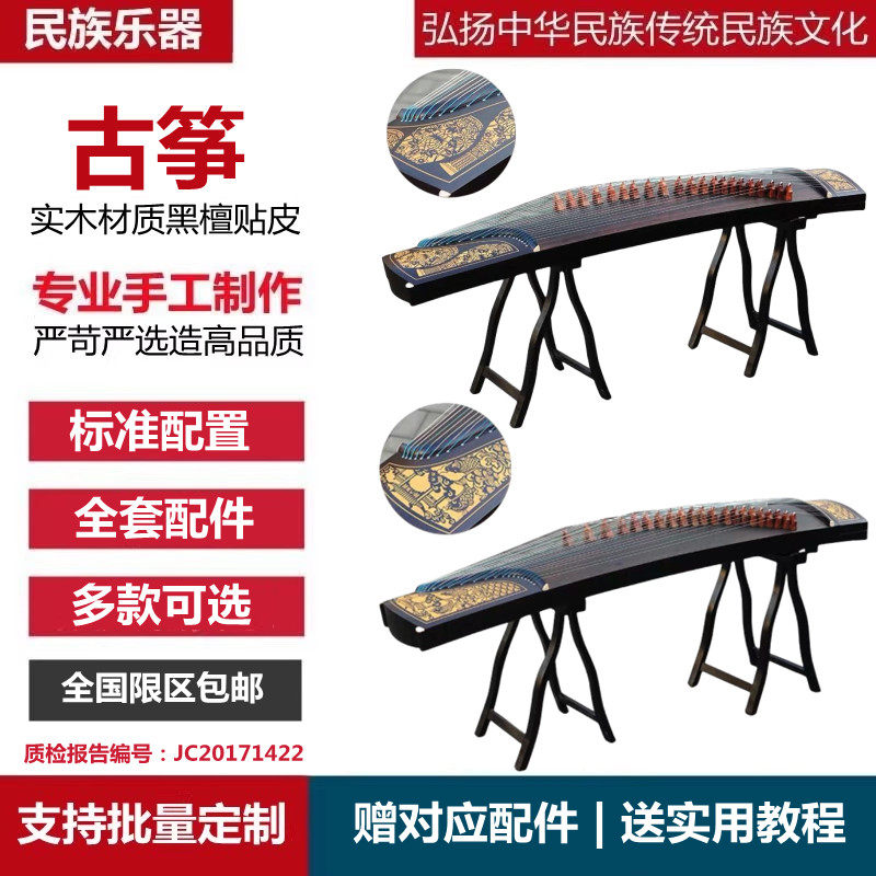 焦韵古筝初学入门专业练习