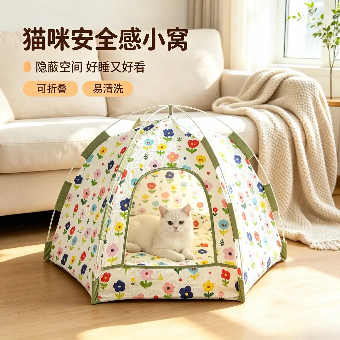 【免安装可折叠】夏季猫窝猫帐篷图片
