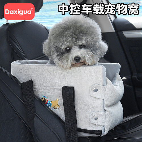 车载狗窝小型犬汽车中控宠物垫子狗狗前排坐车外出神器猫咪车载窝