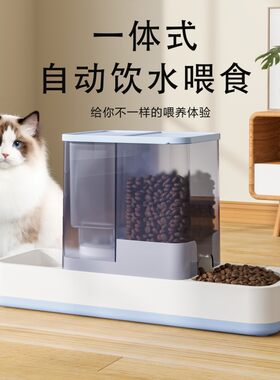 【饮水喂食一体机】7天不用加粮
