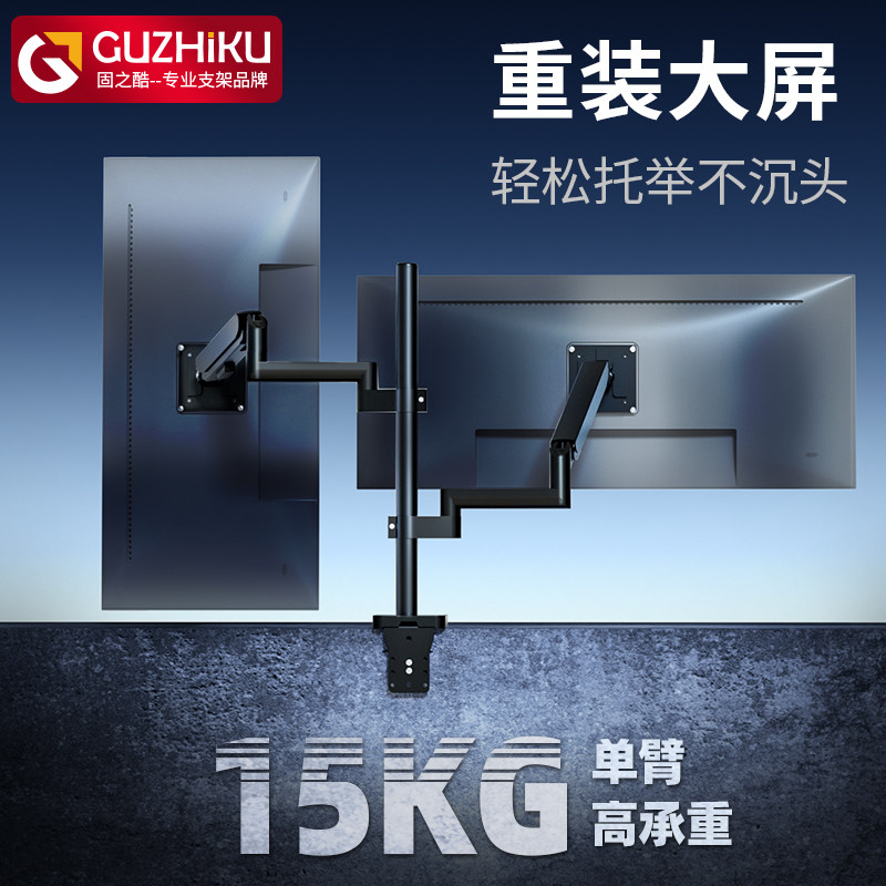 上下左右电竞双屏显示器支架免打孔升降一拖二电脑屏幕机械臂底座