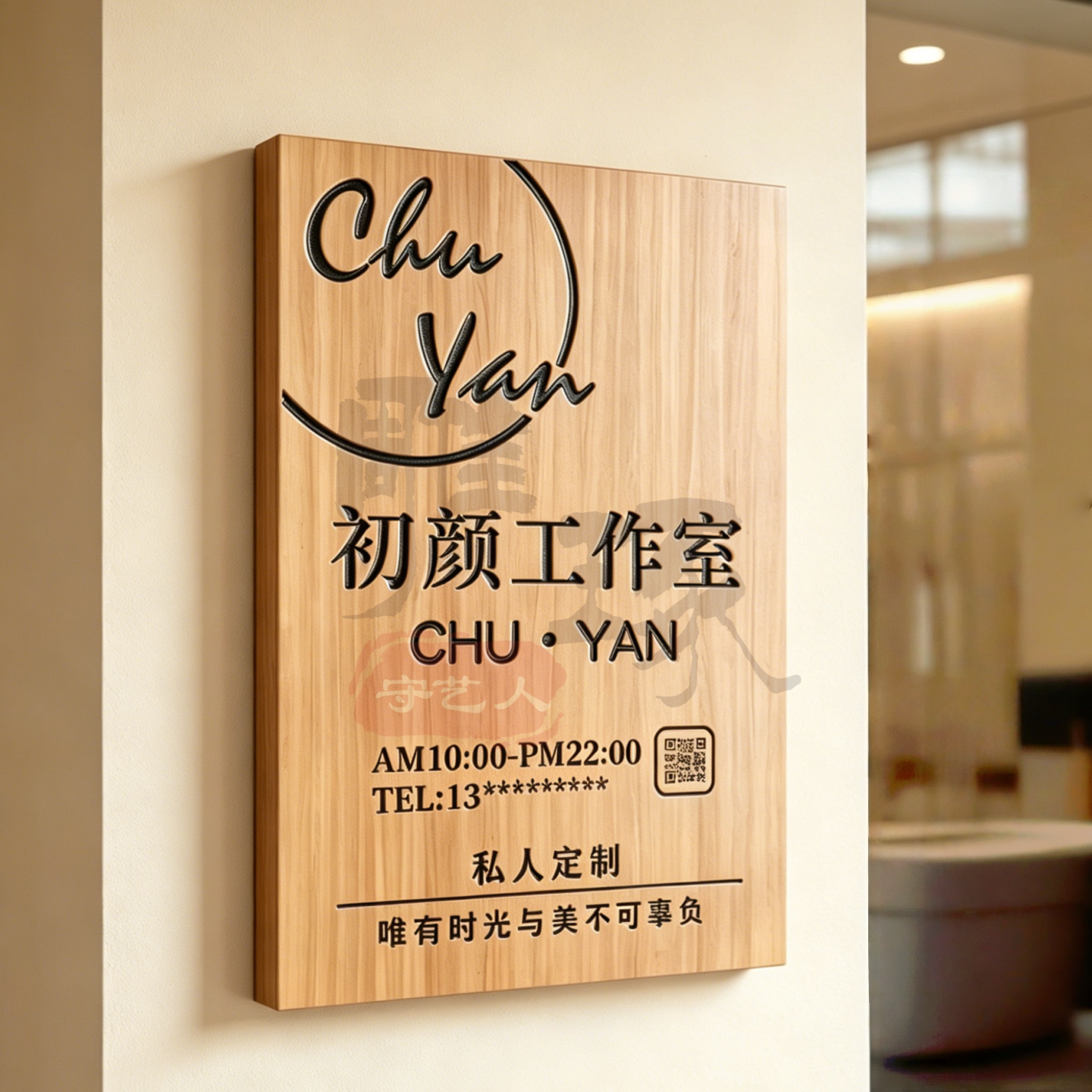 工作室logo门牌定制广告牌展示牌实木牌匾公司店铺门头招牌定做