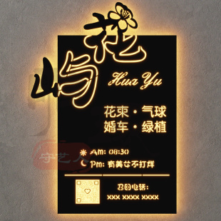 插花镂空灯箱发光字门头招牌定制灯箱工作室广告牌展示牌门牌定做