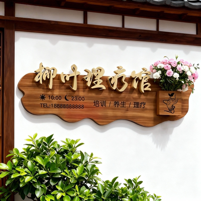 定做招牌工作室logo门牌定制广告牌展示牌实木牌匾公司店铺门头