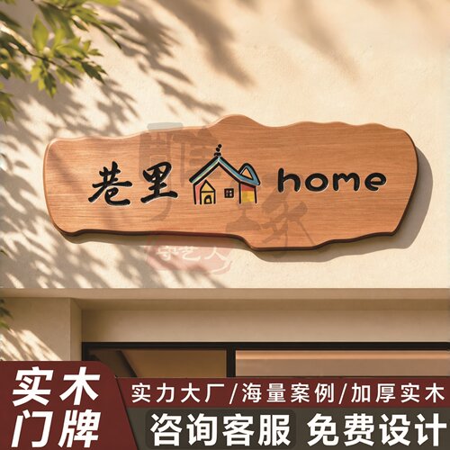 定制女装服饰招牌服装工作室门牌创意门头招牌定做高级感实木牌匾