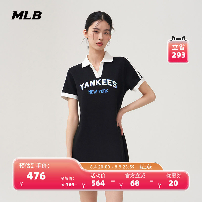 MLB官方女款学院风潮流撞色POLO领时尚运动连衣裙夏季新款OPV01