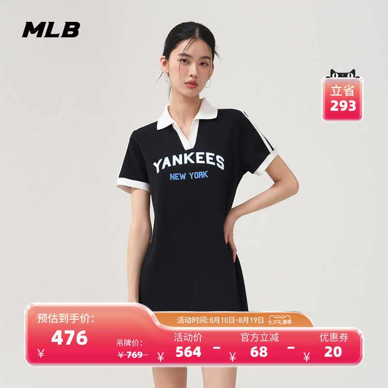 MLB官方女款学院风潮流撞色POLO领时尚运动连衣裙夏季新款OPV01