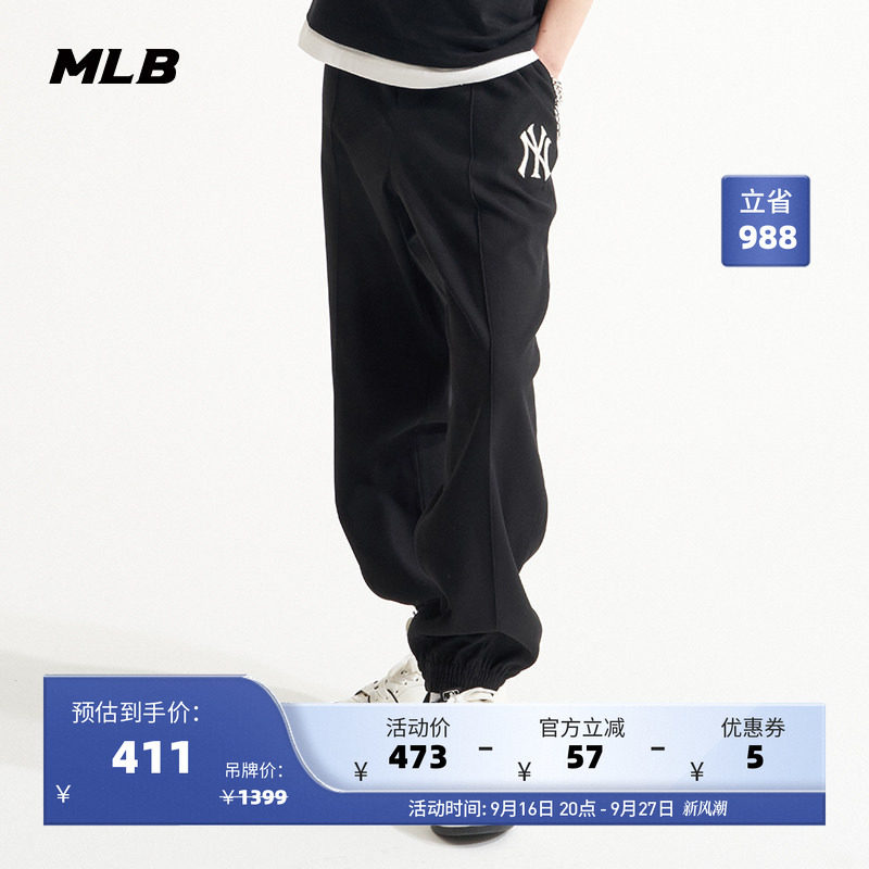 MLB官方 男女情侣经典纯色运动束脚裤百搭潮流休闲长裤春夏WPK01