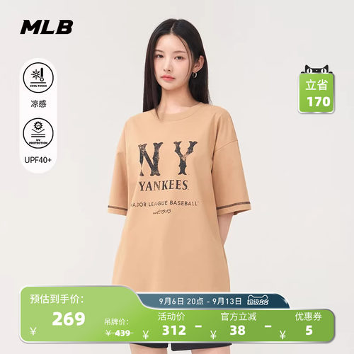 MLB官方男女复古COOPERS凉感防晒T恤25夏季新款TSB11