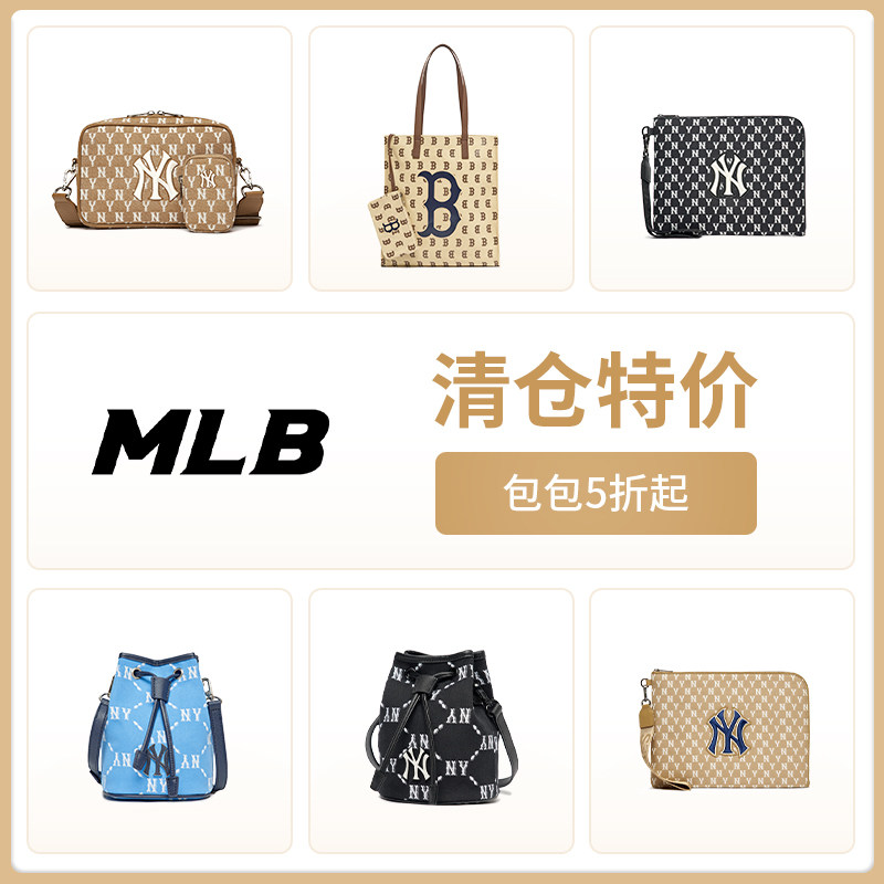 清仓秒杀-托特包/单肩包/手拿包/水桶包合集