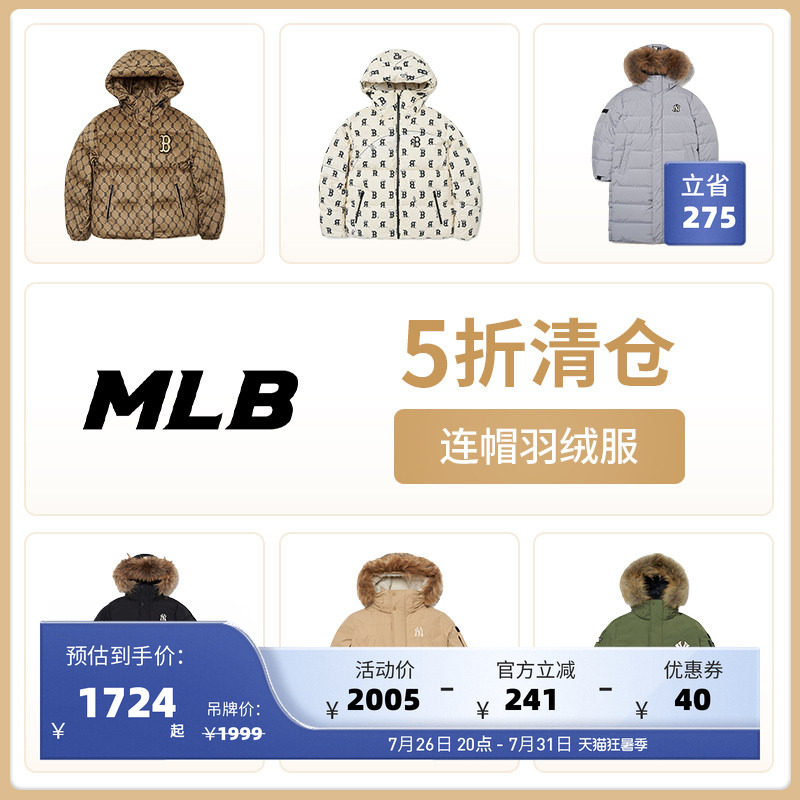 官方长款连帽羽绒服MLB休闲
