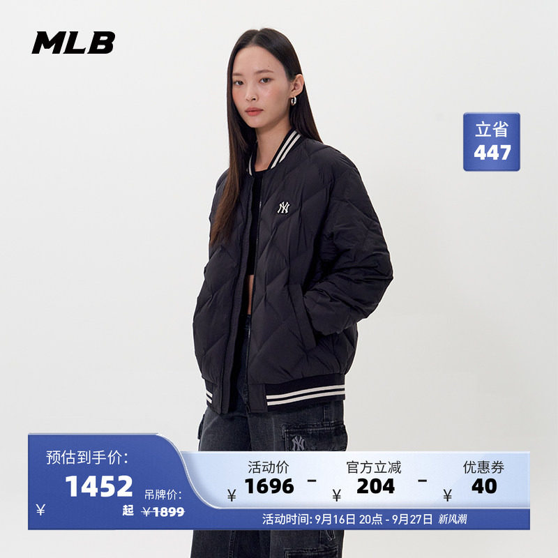 MLB官方 男女情侣棒球服防泼水轻薄款鹅绒羽绒服25冬季新款DJV41