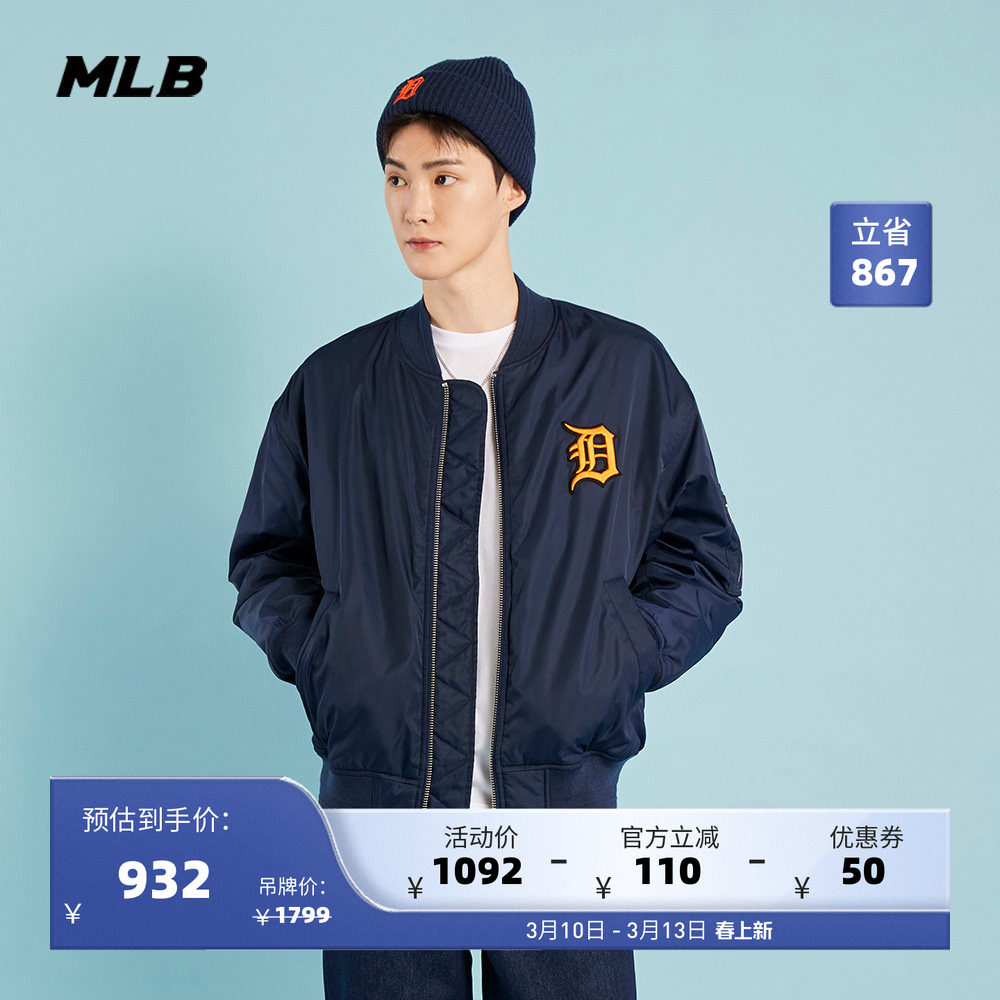 MLB官方 男女情侣棉服夹克时尚运动棒球外套防风潮春夏季JPB01