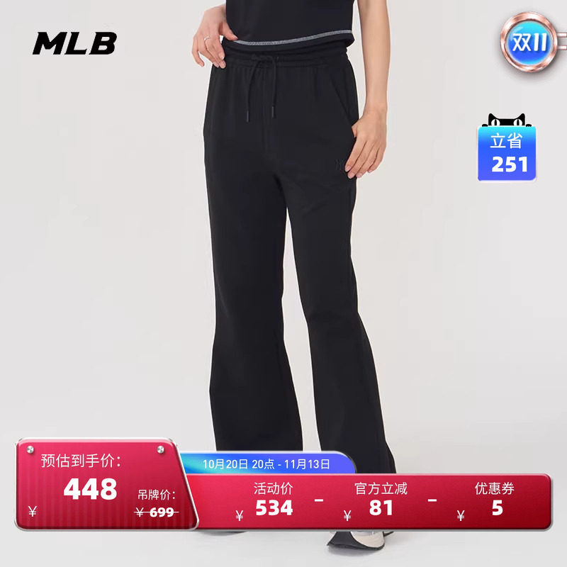 MLB官方 女款纯色时尚微喇裤修身百搭休闲长裤25夏季新款PTB03