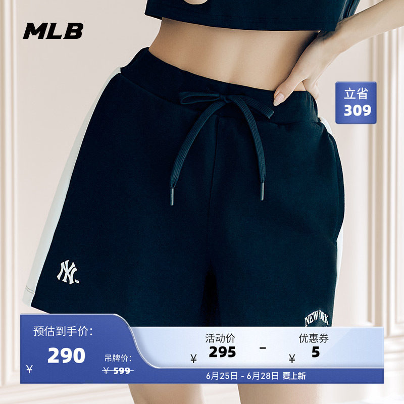 MLB官方 女款时尚学院风撞色短裤宽松舒适运动裤24夏季新款SPV02