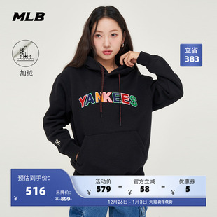 MLB官方男女学院风彩色植绒字母连帽运动加绒卫衣24秋冬新款 HDV07