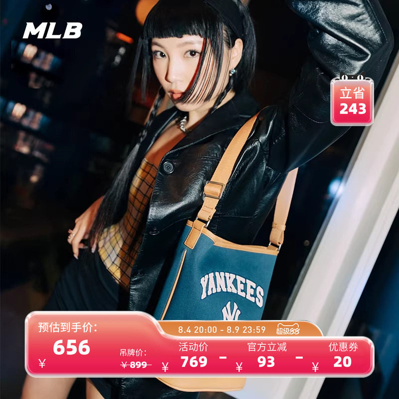 MLB官方 男女同款休闲时尚潮流学院风单肩包通勤水桶包春夏BMS09