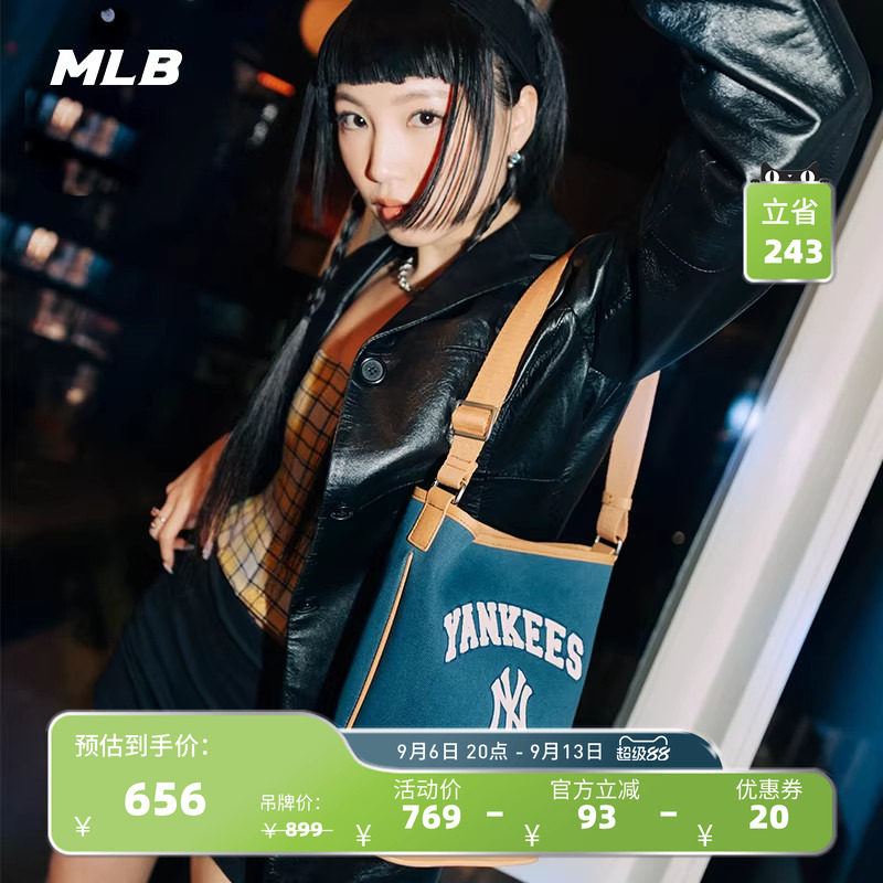 MLB官方 男女同款休闲时尚潮流学院风单肩包通勤水桶包春夏BMS09