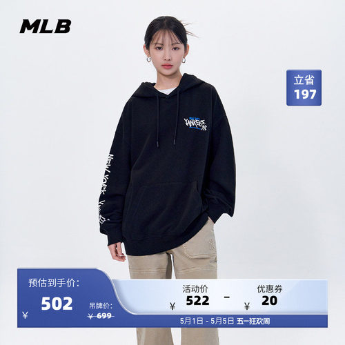 MLB官方 男女情侣时尚运动连帽卫衣潮流字母印花25秋季新款HDB14