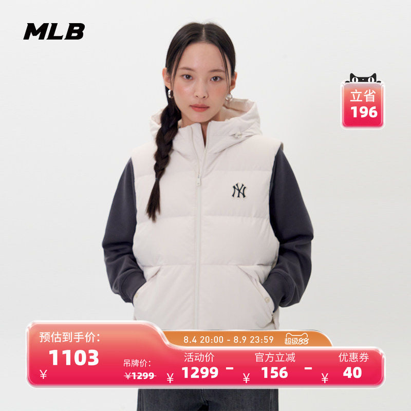 MLB官方男女情侣纯色时尚运动羽绒马甲防水防泼水25冬季新款DVB04
