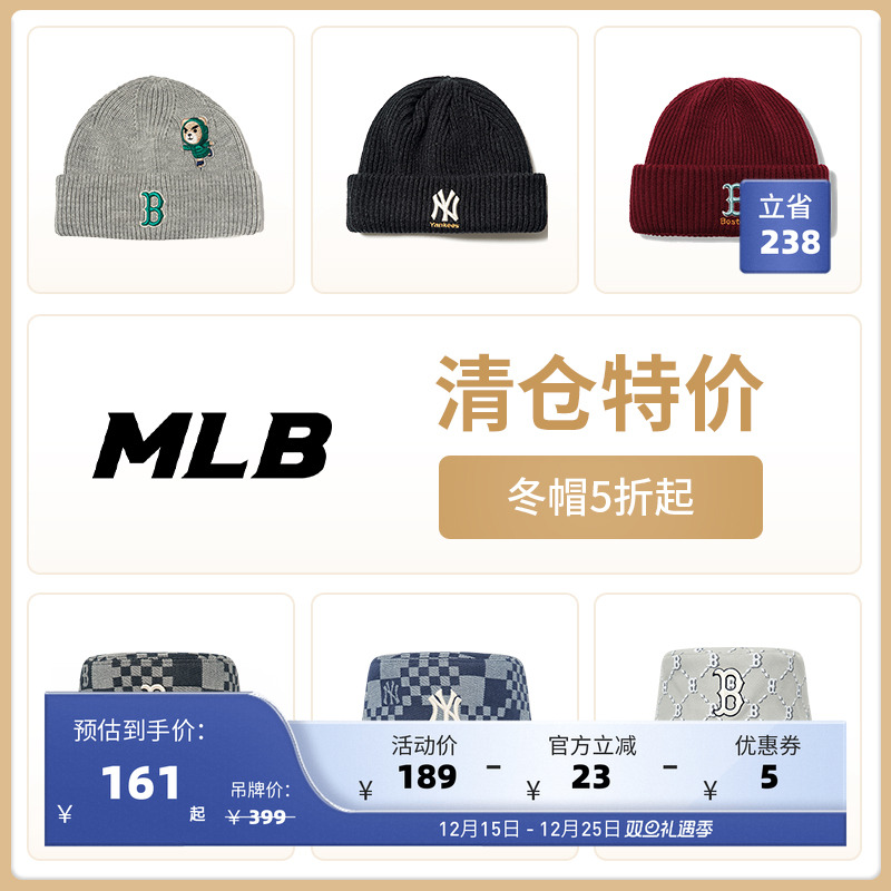 清仓秒杀-冬款帽子合集