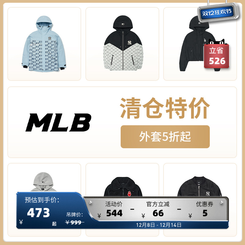 清仓秒杀-外套/夹克合集