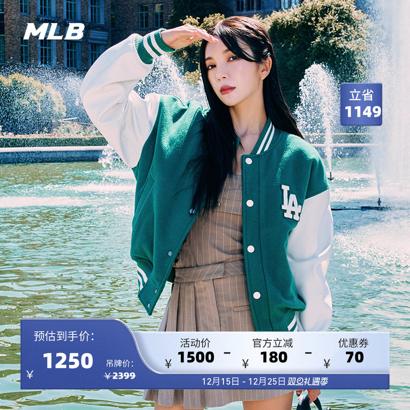 MLB官方 同款男女情侣学院风羊毛棒球外套秋季JPV06
