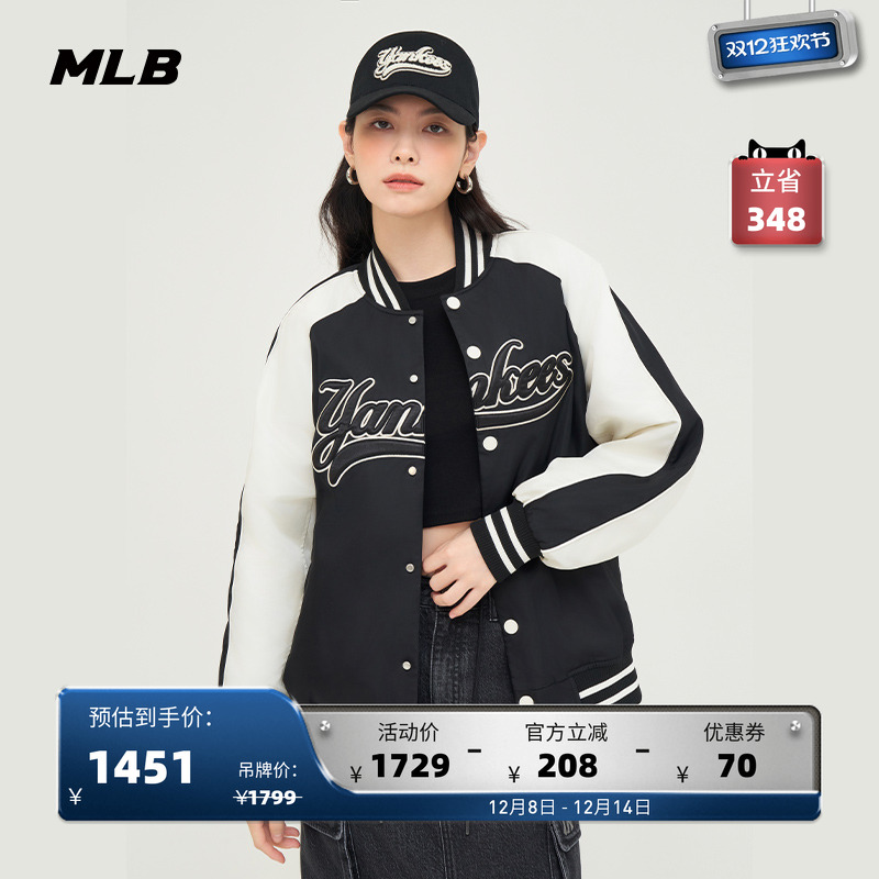 MLB男女官方情侣棒球外套