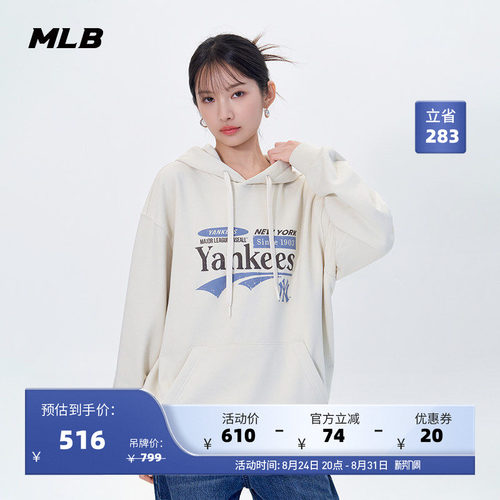MLB官方 男女情侣时尚学院风运动休闲连帽卫衣25春季新款HDV04