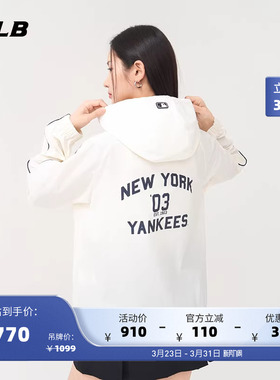 MLB官方 男女学院风防晒凉感拉链连帽外套25夏季新款WJV01/WJV03