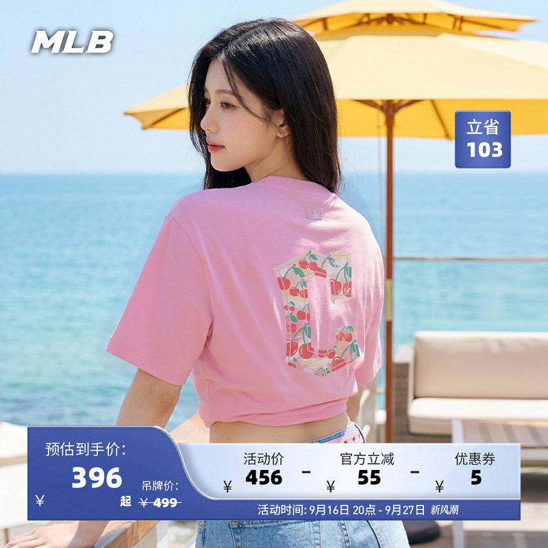 MLB官方 男女同款时尚百搭夏日樱桃印花凉感T恤26夏季新款TSN67