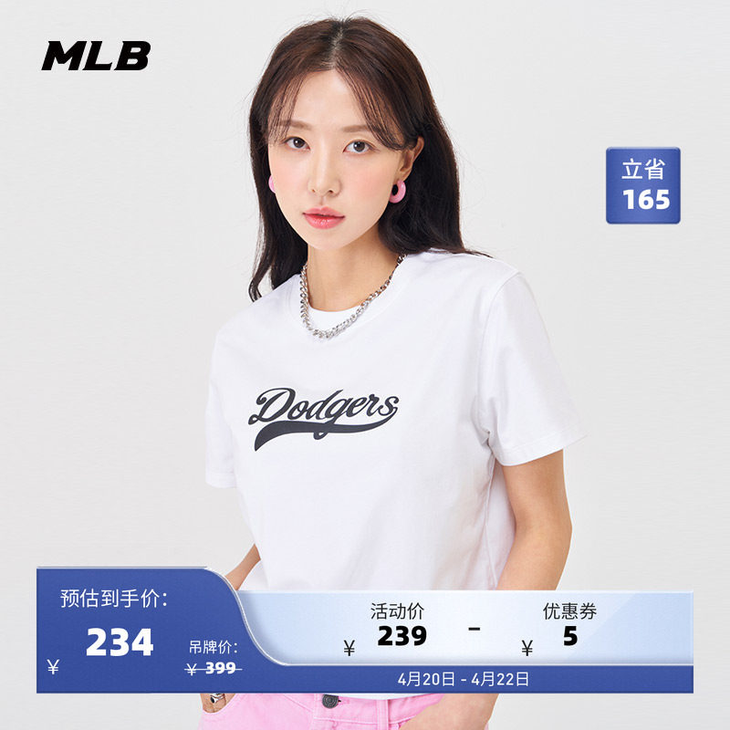MLB官方 女款学院风字母T恤百搭运动短袖24夏季新款TSV12