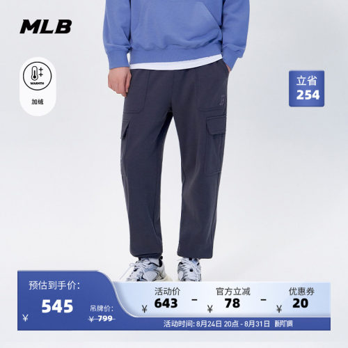 MLB官方男女情侣保暖加绒工装休闲运动长裤束脚2025冬季新款PTB20
