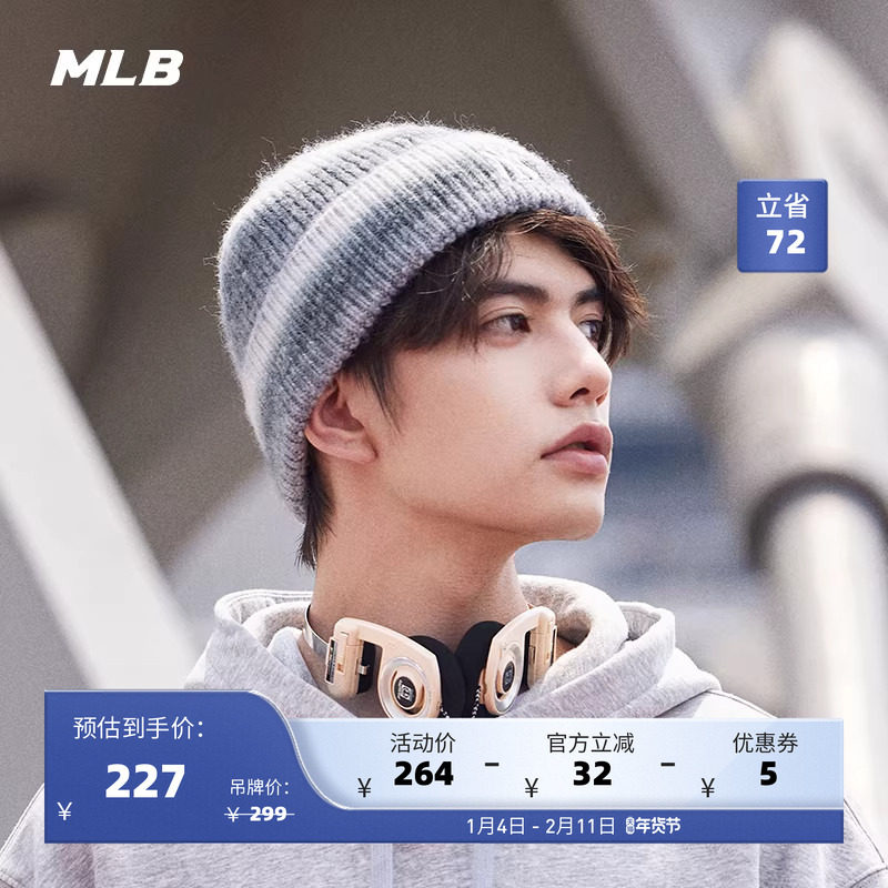MLB官方男女情侣时尚潮流渐变含羊毛针织帽毛线帽25冬季新款BNV06