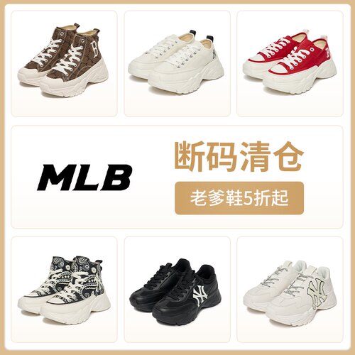 清仓秒杀-老爹鞋合集