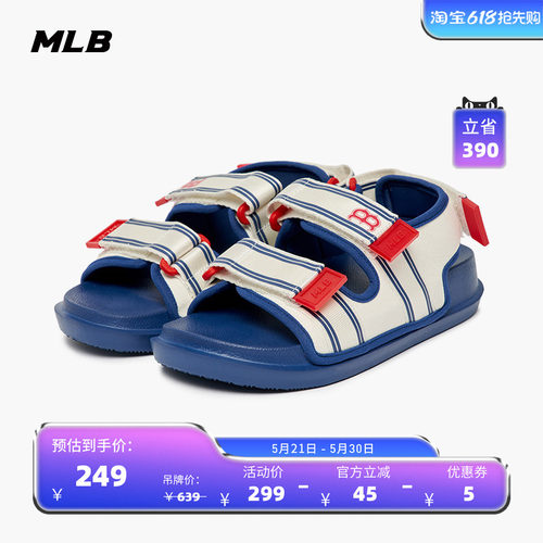 MLB官方男女运动凉鞋明星同款