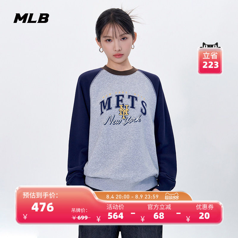 MLB官方男女情侣时尚复古撞色插肩袖运动套头卫衣25秋季新款MTV11
