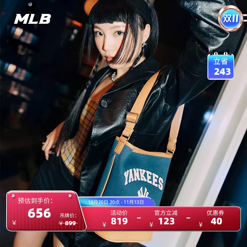 MLB官方 男女同款休闲时尚潮流学院风单肩包通勤水桶包春夏BMS09