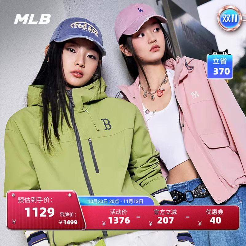 MLB官方 休闲时尚防水防污三防夹克外套26春季新款WJB03