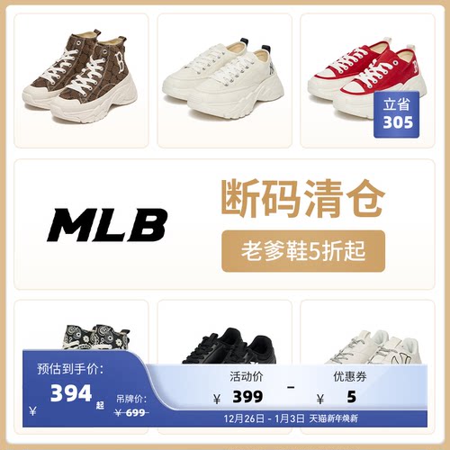 清仓秒杀-老爹鞋合集