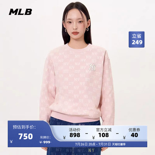 MLB官方 男女同款钻石老花复古圆领卫衣26春季新款MTM01/MTM04