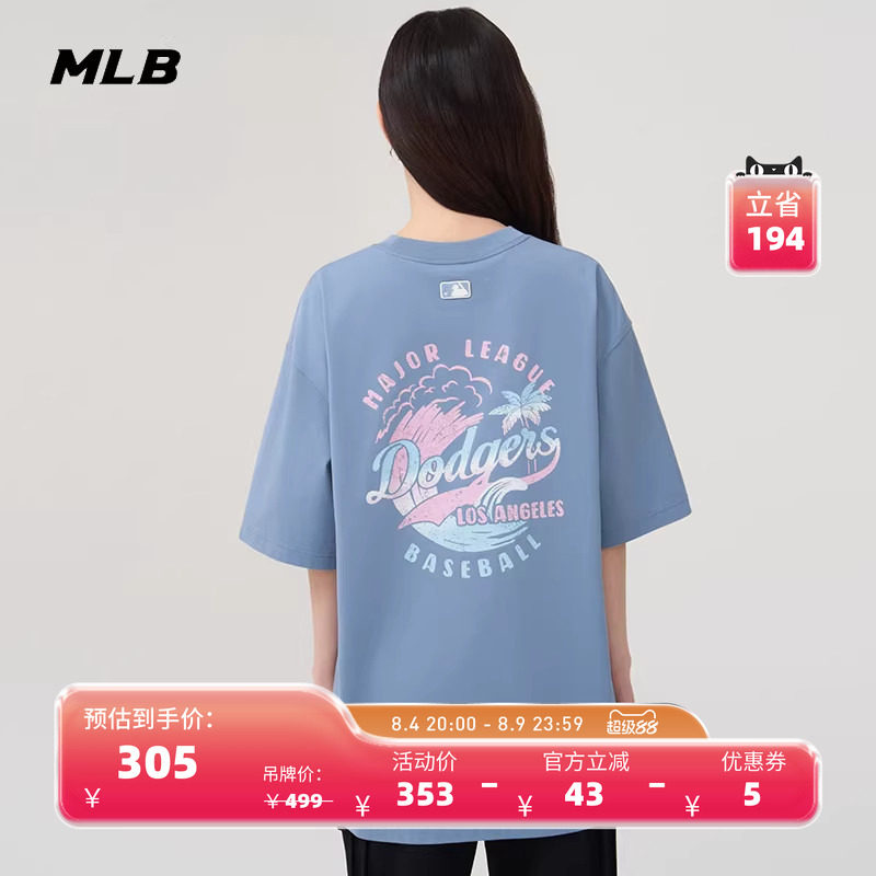MLB官方 男女情侣时尚休闲渐变海岸落日短袖T恤2025夏季新款TSX04