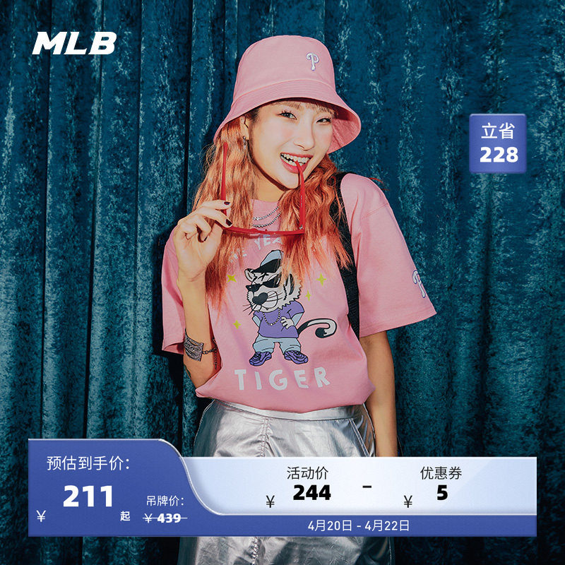 MLB官方 男女老虎T恤情侣时尚休闲运动短袖圆领潮夏季 TSC20